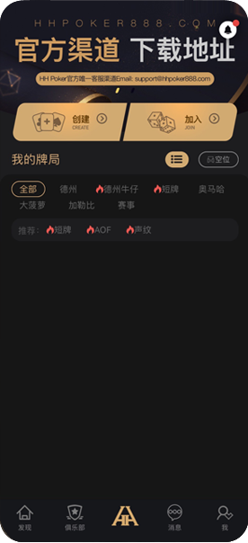 hhpk德州官网
